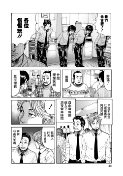 Page 50 of Lost失踪者 01-03