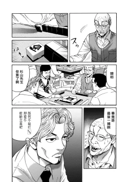 Page 58 of Lost失踪者 01-03