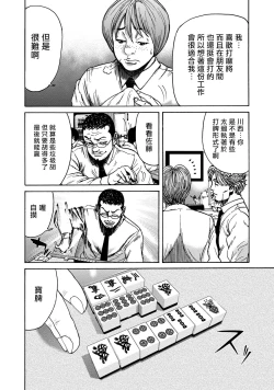 Page 71 of Lost失踪者 01-03
