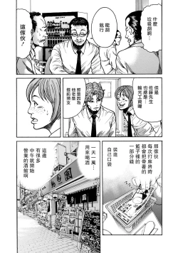 Page 72 of Lost失踪者 01-03