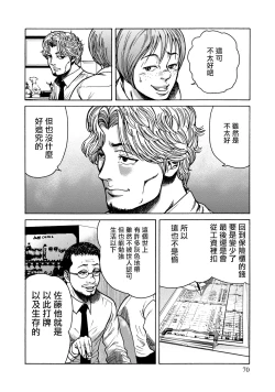 Page 73 of Lost失踪者 01-03