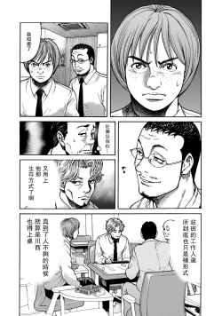 Page 78 of Lost失踪者 01-03