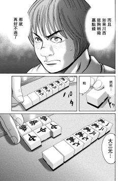 Page 80 of Lost失踪者 01-03