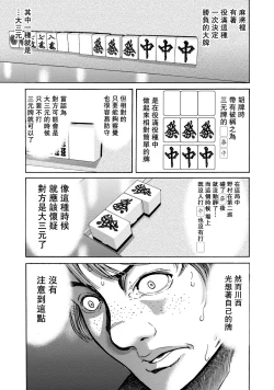 Page 82 of Lost失踪者 01-03