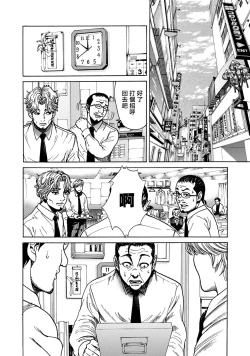 Page 87 of Lost失踪者 01-03