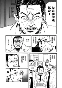 Page 88 of Lost失踪者 01-03