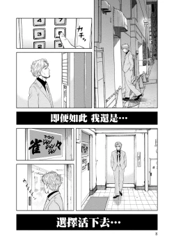 Page 9 of Lost失踪者 01-03