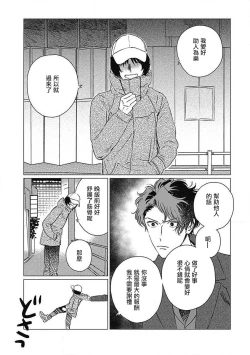 Page 18 of Fujimi no Meinichi | 不死身的忌日 Ch. 1-2
