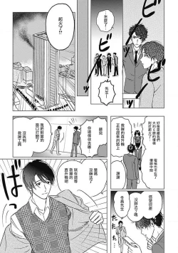 Page 28 of Fujimi no Meinichi | 不死身的忌日 Ch. 1-2