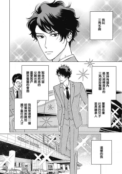 Page 44 of Fujimi no Meinichi | 不死身的忌日 Ch. 1-2