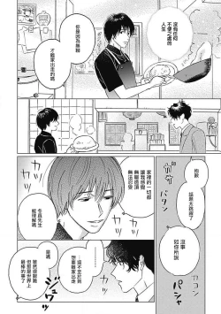 Page 58 of Fujimi no Meinichi | 不死身的忌日 Ch. 1-2