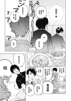 Page 59 of Fujimi no Meinichi | 不死身的忌日 Ch. 1-2