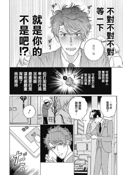 Page 66 of Fujimi no Meinichi | 不死身的忌日 Ch. 1-2