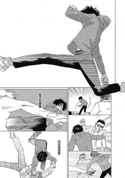 Page 69 of Fujimi no Meinichi | 不死身的忌日 Ch. 1-2