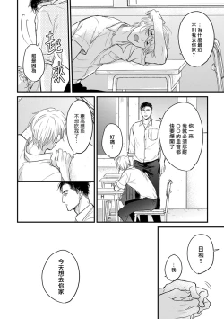 Page 100 of Tabetemo Oishiku Arimasen 2 | 尝起来一点都不好吃 2 Ch. 628