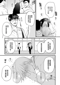 Page 112 of Tabetemo Oishiku Arimasen 2 | 尝起来一点都不好吃 2 Ch. 628