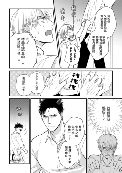 Page 119 of Tabetemo Oishiku Arimasen 2 | 尝起来一点都不好吃 2 Ch. 628