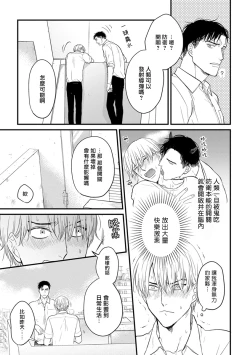 Page 11 of Tabetemo Oishiku Arimasen 2 | 尝起来一点都不好吃 2 Ch. 628