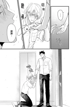 Page 120 of Tabetemo Oishiku Arimasen 2 | 尝起来一点都不好吃 2 Ch. 628