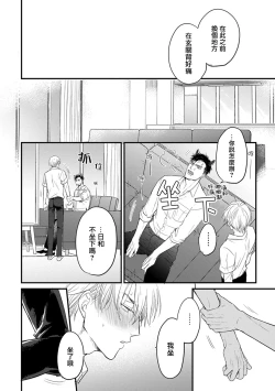 Page 136 of Tabetemo Oishiku Arimasen 2 | 尝起来一点都不好吃 2 Ch. 628