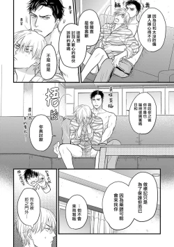 Page 154 of Tabetemo Oishiku Arimasen 2 | 尝起来一点都不好吃 2 Ch. 628
