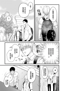 Page 200 of Tabetemo Oishiku Arimasen 2 | 尝起来一点都不好吃 2 Ch. 628