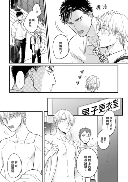 Page 202 of Tabetemo Oishiku Arimasen 2 | 尝起来一点都不好吃 2 Ch. 628