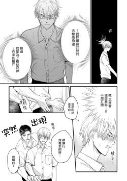 Page 206 of Tabetemo Oishiku Arimasen 2 | 尝起来一点都不好吃 2 Ch. 628