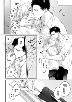 Page 209 of Tabetemo Oishiku Arimasen 2 | 尝起来一点都不好吃 2 Ch. 628