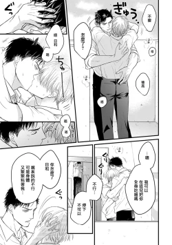 Page 210 of Tabetemo Oishiku Arimasen 2 | 尝起来一点都不好吃 2 Ch. 628