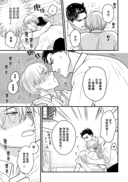 Page 246 of Tabetemo Oishiku Arimasen 2 | 尝起来一点都不好吃 2 Ch. 628