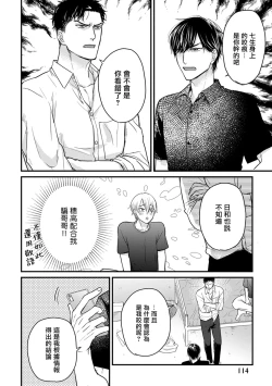Page 309 of Tabetemo Oishiku Arimasen 2 | 尝起来一点都不好吃 2 Ch. 628