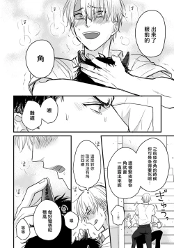 Page 356 of Tabetemo Oishiku Arimasen 2 | 尝起来一点都不好吃 2 Ch. 628