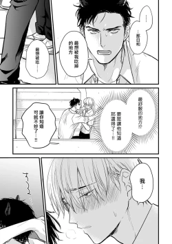 Page 361 of Tabetemo Oishiku Arimasen 2 | 尝起来一点都不好吃 2 Ch. 628