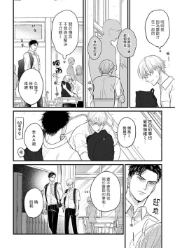 Page 425 of Tabetemo Oishiku Arimasen 2 | 尝起来一点都不好吃 2 Ch. 628