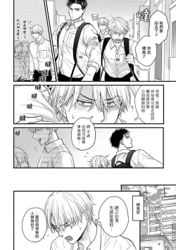 Page 429 of Tabetemo Oishiku Arimasen 2 | 尝起来一点都不好吃 2 Ch. 628
