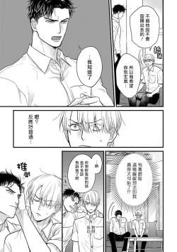 Page 430 of Tabetemo Oishiku Arimasen 2 | 尝起来一点都不好吃 2 Ch. 628