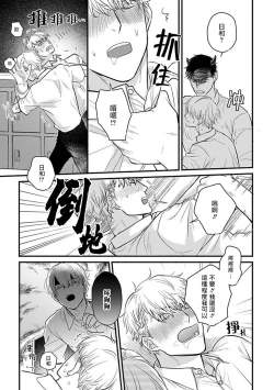 Page 501 of Tabetemo Oishiku Arimasen 2 | 尝起来一点都不好吃 2 Ch. 628