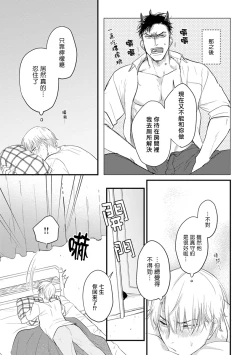 Page 50 of Tabetemo Oishiku Arimasen 2 | 尝起来一点都不好吃 2 Ch. 628