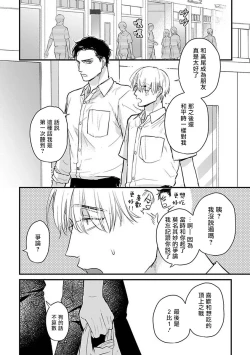 Page 512 of Tabetemo Oishiku Arimasen 2 | 尝起来一点都不好吃 2 Ch. 628