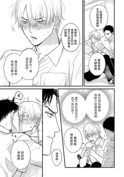 Page 528 of Tabetemo Oishiku Arimasen 2 | 尝起来一点都不好吃 2 Ch. 628