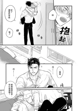 Page 536 of Tabetemo Oishiku Arimasen 2 | 尝起来一点都不好吃 2 Ch. 628