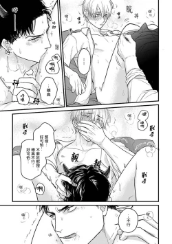Page 538 of Tabetemo Oishiku Arimasen 2 | 尝起来一点都不好吃 2 Ch. 628