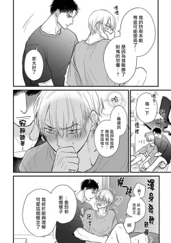 Page 557 of Tabetemo Oishiku Arimasen 2 | 尝起来一点都不好吃 2 Ch. 628