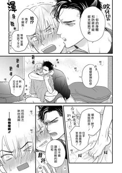 Page 560 of Tabetemo Oishiku Arimasen 2 | 尝起来一点都不好吃 2 Ch. 628
