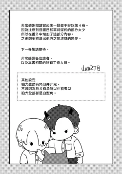 Page 563 of Tabetemo Oishiku Arimasen 2 | 尝起来一点都不好吃 2 Ch. 628