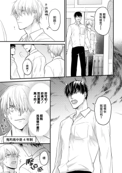 Page 56 of Tabetemo Oishiku Arimasen 2 | 尝起来一点都不好吃 2 Ch. 628