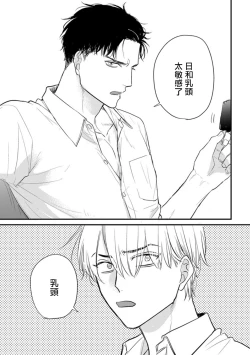 Page 572 of Tabetemo Oishiku Arimasen 2 | 尝起来一点都不好吃 2 Ch. 628