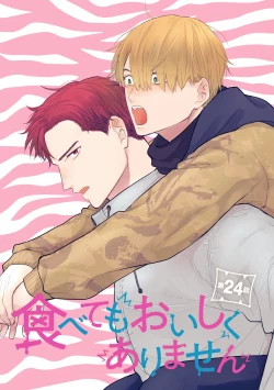 Page 588 of Tabetemo Oishiku Arimasen 2 | 尝起来一点都不好吃 2 Ch. 628