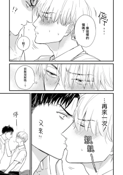 Page 617 of Tabetemo Oishiku Arimasen 2 | 尝起来一点都不好吃 2 Ch. 628